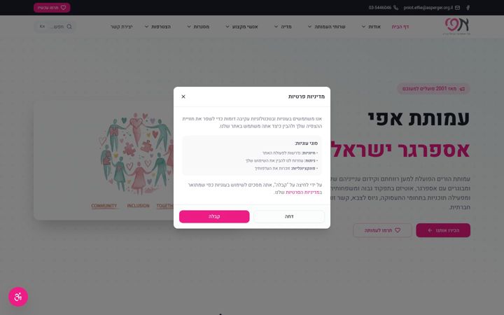 Screenshot of asperger.org.il