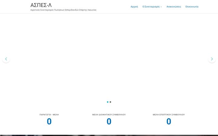 Screenshot of aspeslakonias.gr