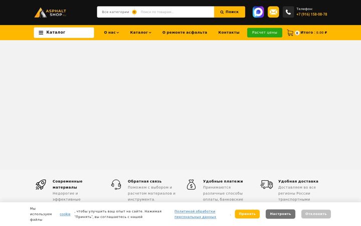 Screenshot of asphaltshop.ru