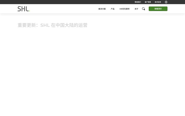 Screenshot of aspiringminds.cn