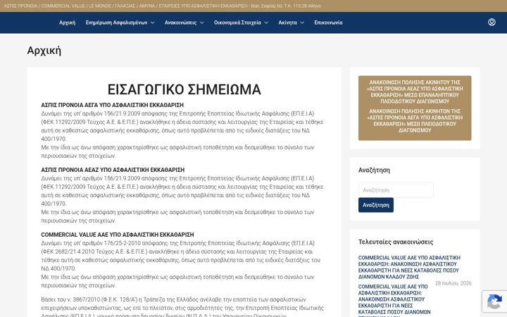 Screenshot of aspispronia.gr