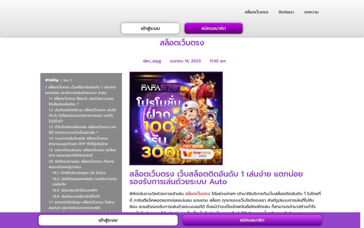 Screenshot of aspjj.com