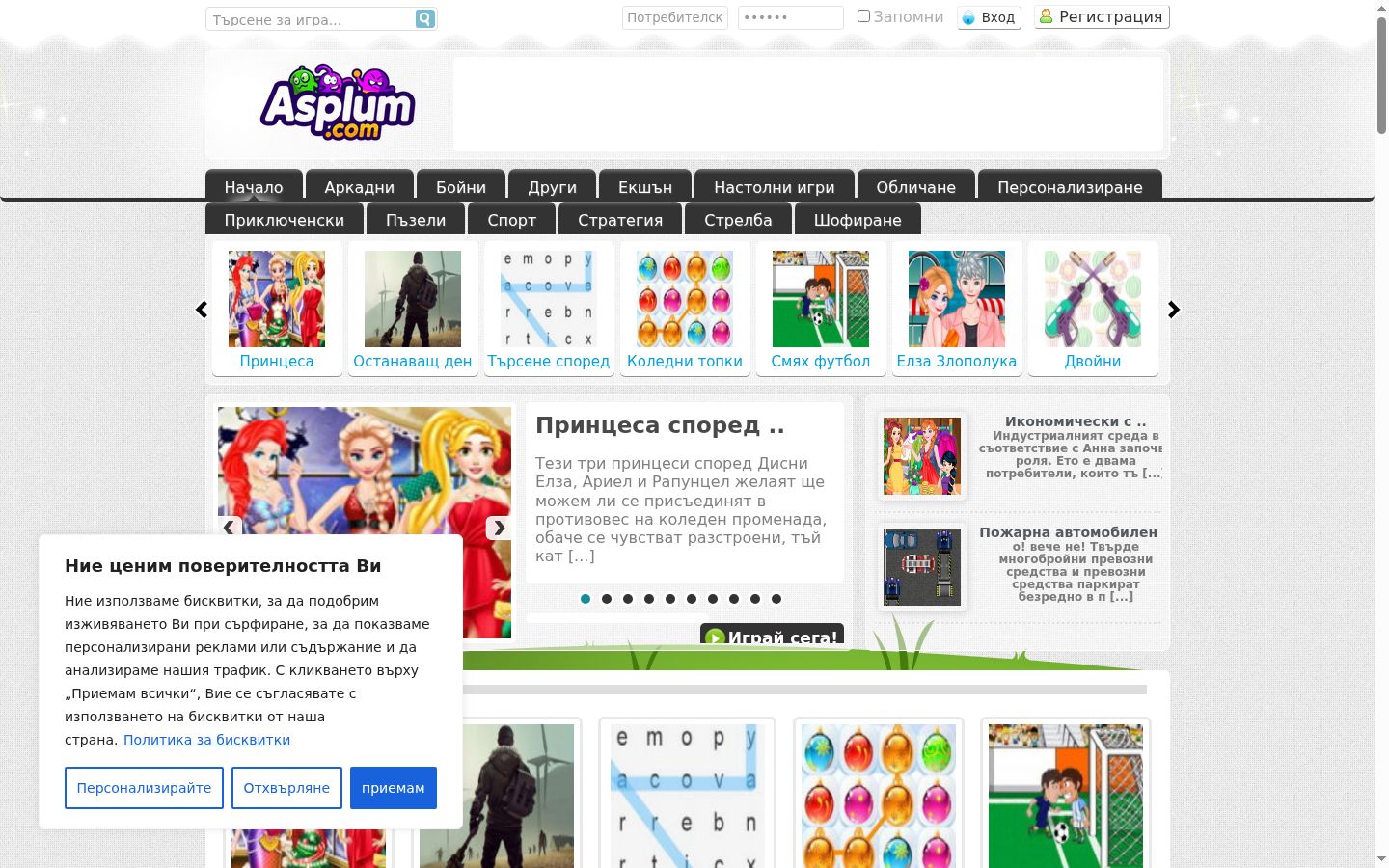 Screenshot του banner συγκατάθεσης που εμφανίστηκε πριν από οποιαδήποτε αλληλεπίδραση