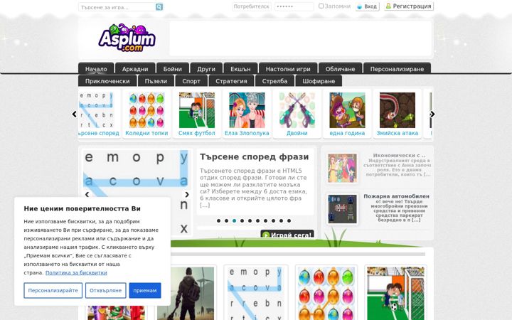 Screenshot of asplum.com