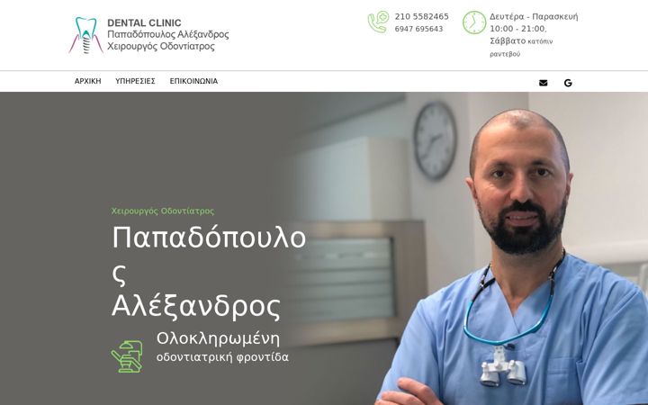 Screenshot of asprodental.gr