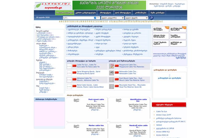 Screenshot of aspurcela.ge