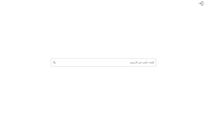 Screenshot of assafir.com