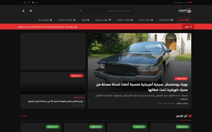 Screenshot of assayyarat.com