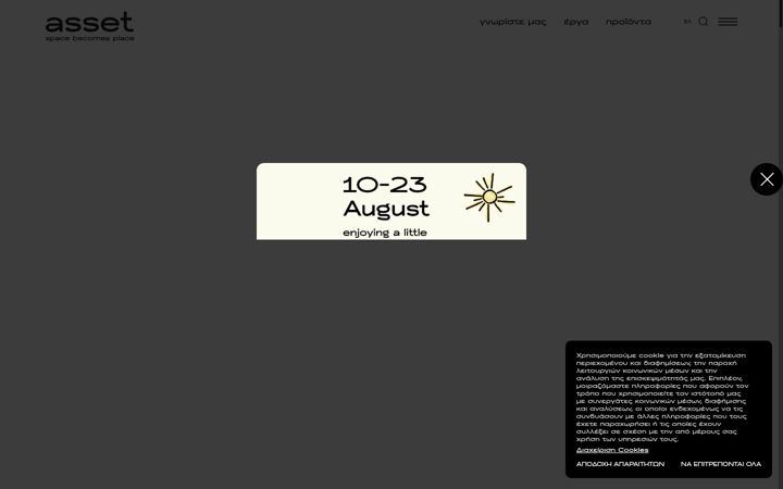 Screenshot stránky asset.gr