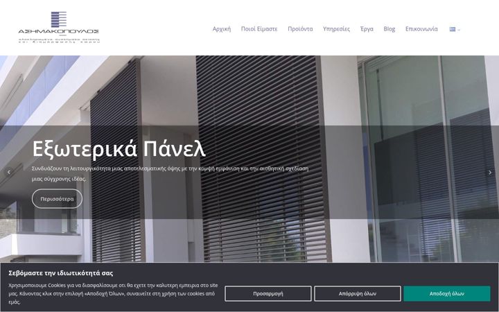 Screenshot of assimakopoulos.gr