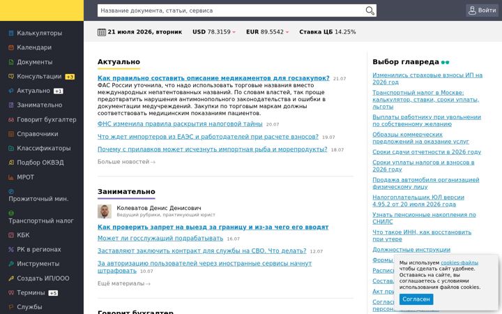 Screenshot of assistentus.ru