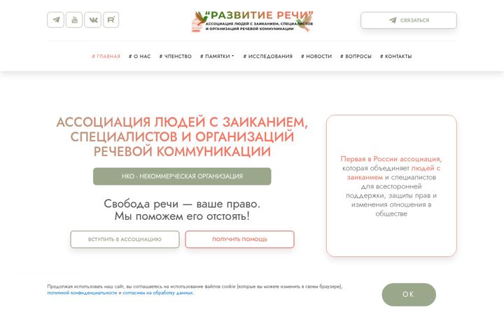 Captura de pantalla de associaciya-rechi.com