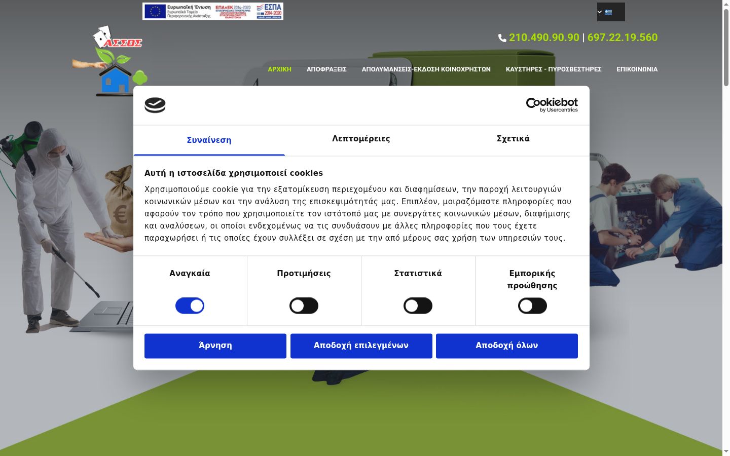 Screenshot van de toestemmingsbanner zoals getoond vóór enige interactie