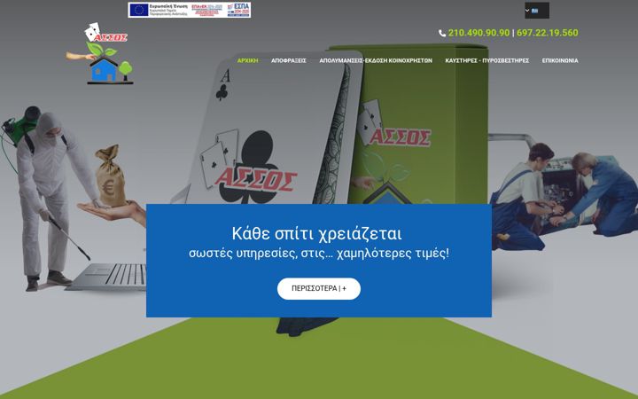 Screenshot of assos-apofraxeis.gr