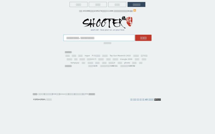 Screenshot di assrt.net