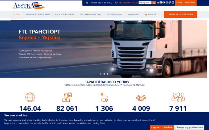 Screenshot of asstra.com.ua