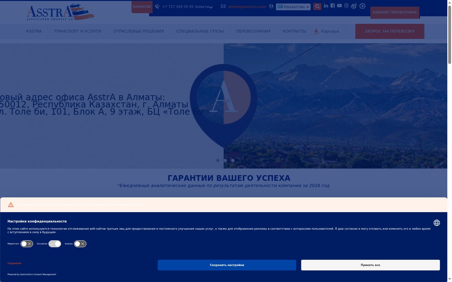 Screenshot tal-banner tal-kunsens muri qabel kwalunkwe interazzjoni