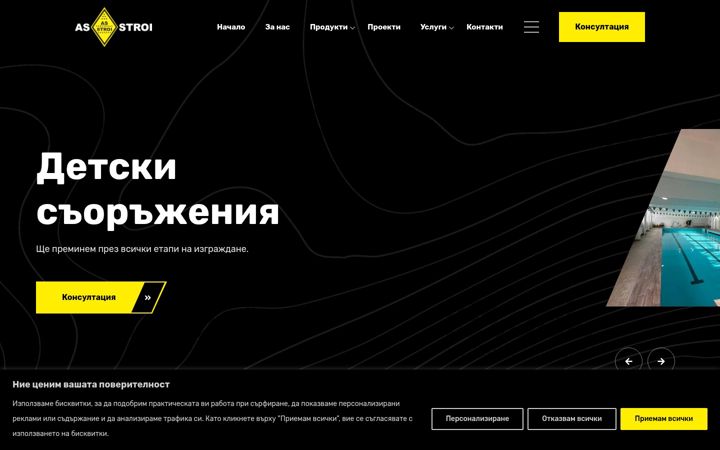 Screenshot of asstroibg.com