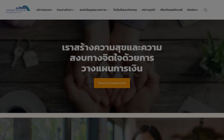 Screenshot of assurewealth.co.th