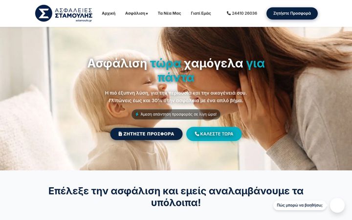 Screenshot of astamoulis.gr