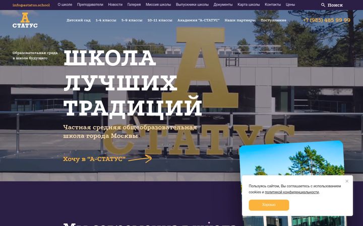 Screenshot of astatus.school