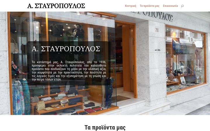 Screenshot of astavropoulos.gr