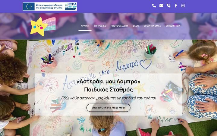 Zrzut ekranu asterakimoulampro.gr