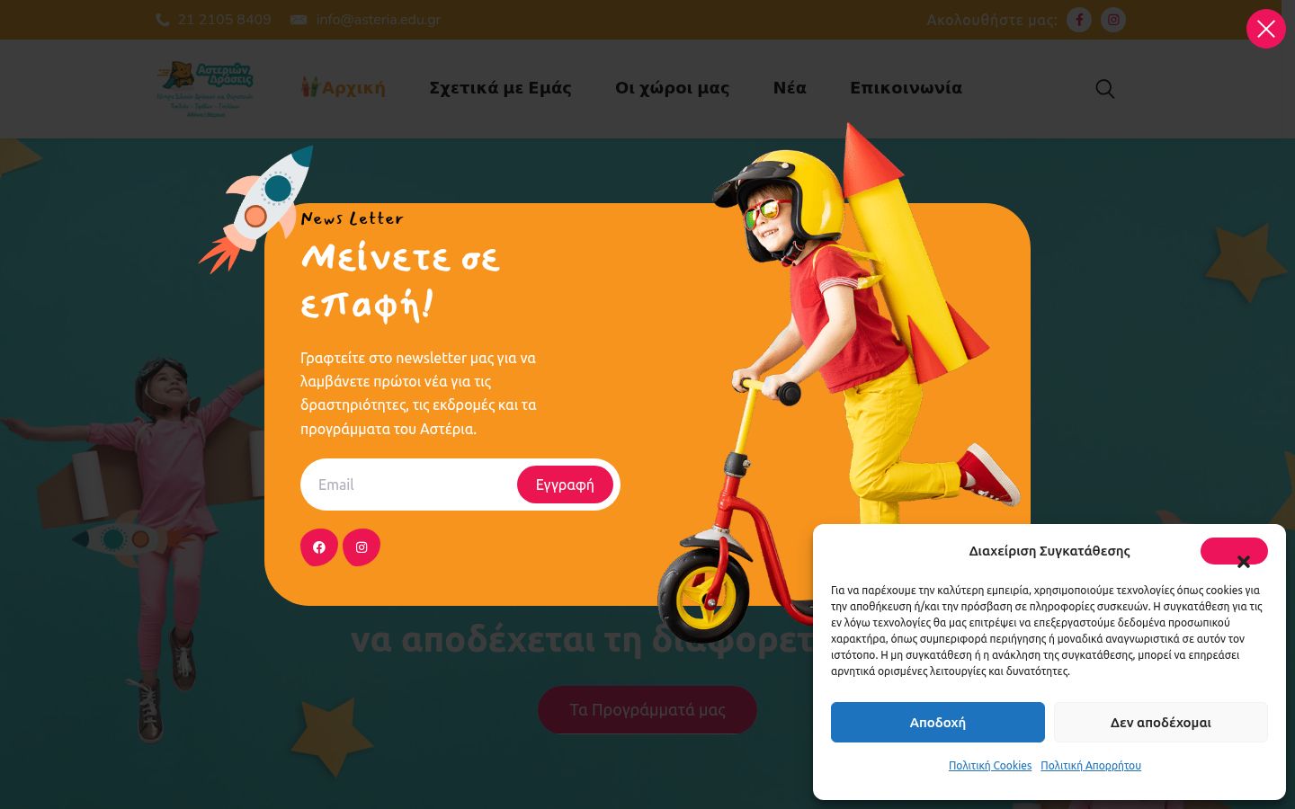 Screenshot tal-banner tal-kunsens muri qabel kwalunkwe interazzjoni