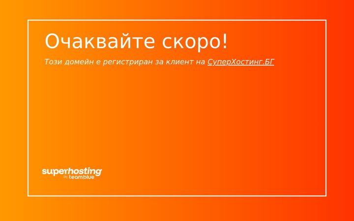 Screenshot of asteriahotels.bg