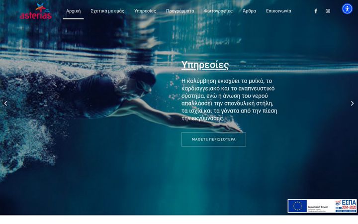 Zrzut ekranu asteriasgym.gr