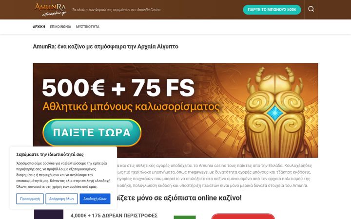 Zrzut ekranu asterosxoleio.gr