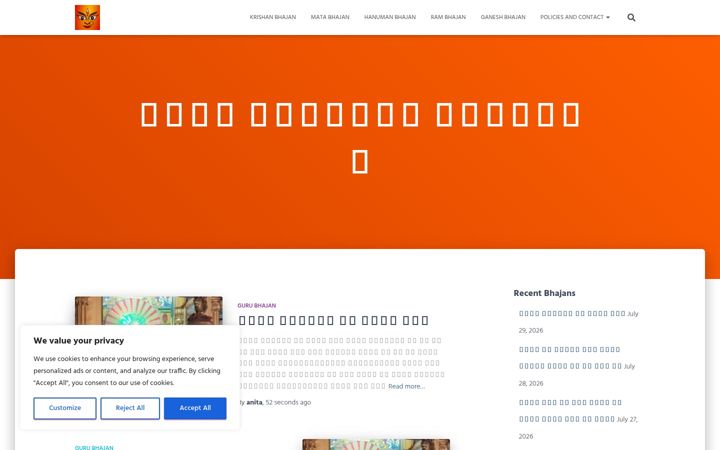 Screenshot of asthabhajan.com