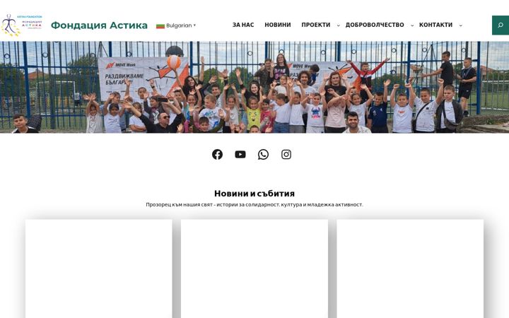 Screenshot of astika.eu