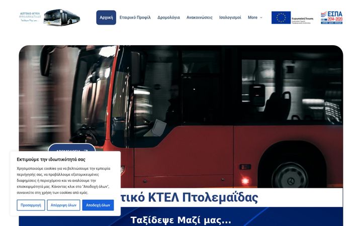 Screenshot of astikaktelptolemaidas.gr