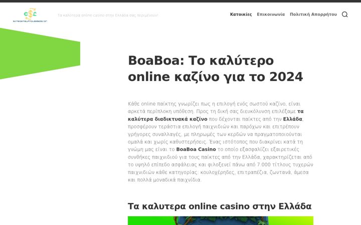 Snimka zaslona za astikoktelptolemaidas.gr