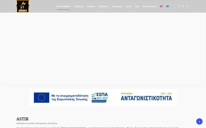 Screenshot of astirbrand.gr
