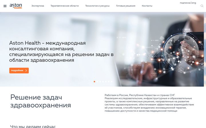 Screenshot of astonconsulting.ru