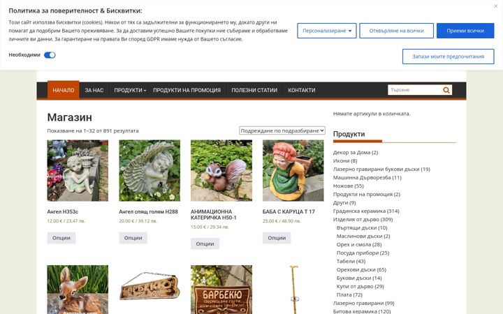 Screenshot of astorebg.com