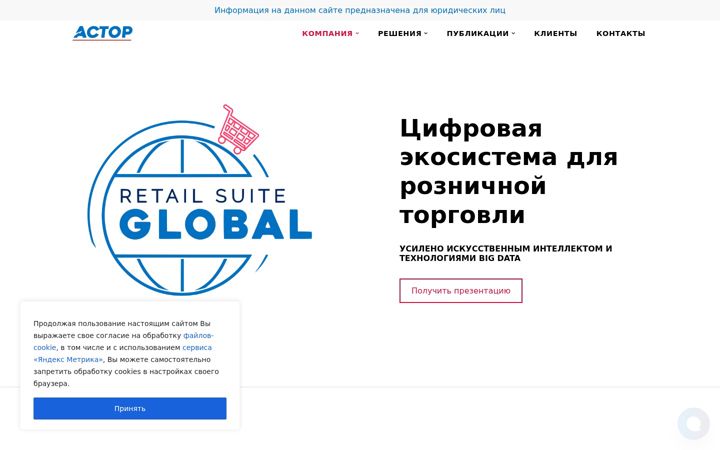 Screenshot of astorsoft.ru