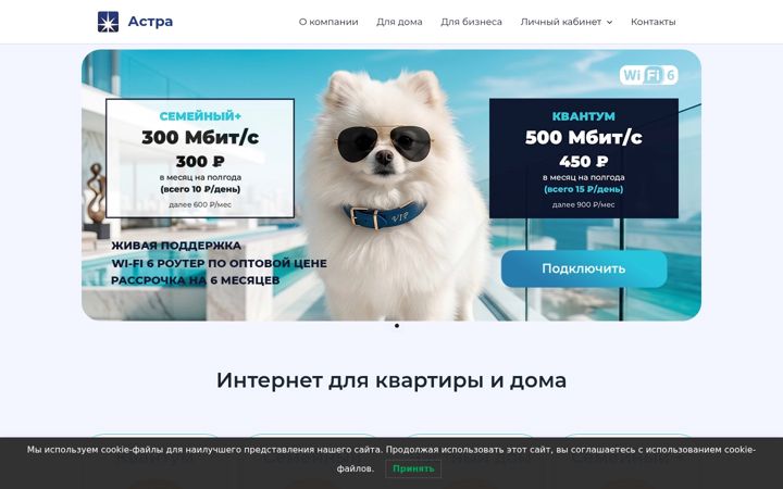 Screenshot of astra-uk.ru