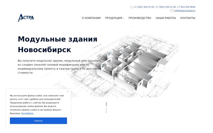 Screenshot di astra-zavod.ru