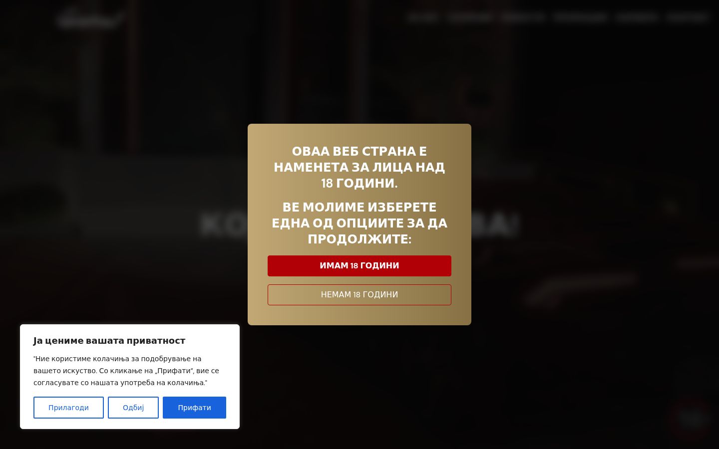 Screenshot del banner di consenso mostrato prima di qualsiasi interazione