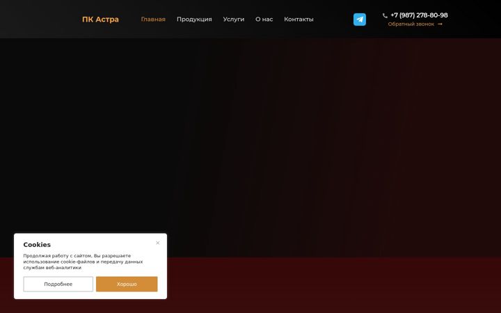 Screenshot di astra8.ru