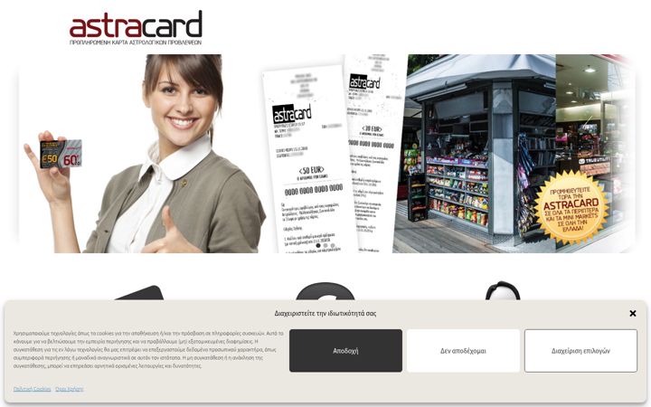 Screenshot of astracard.gr