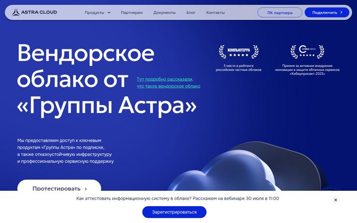 Screenshot of astracloud.ru