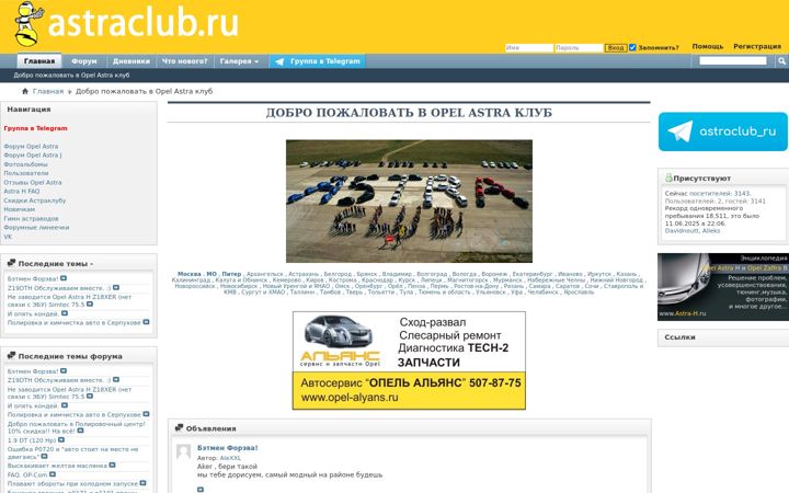 Screenshot of astraclub.ru