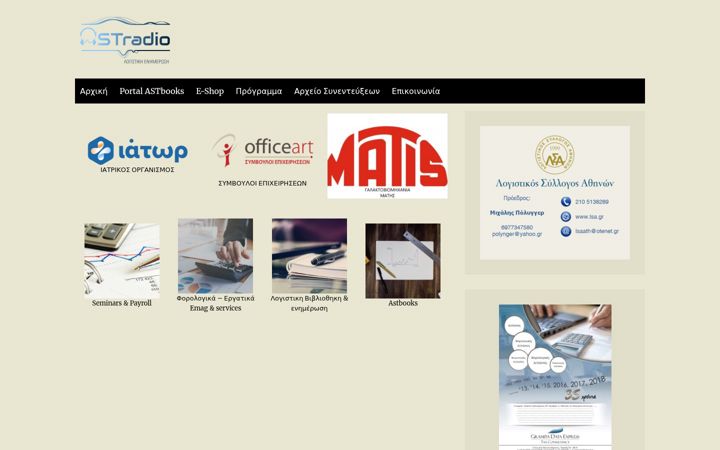 Screenshot of astradio.gr