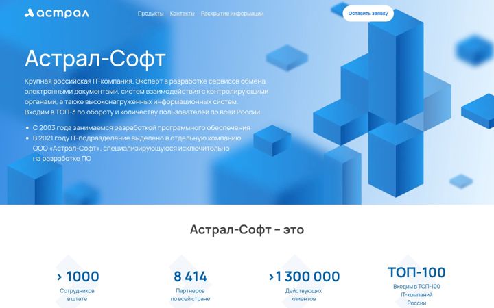 Screenshot of astralsoft.ru