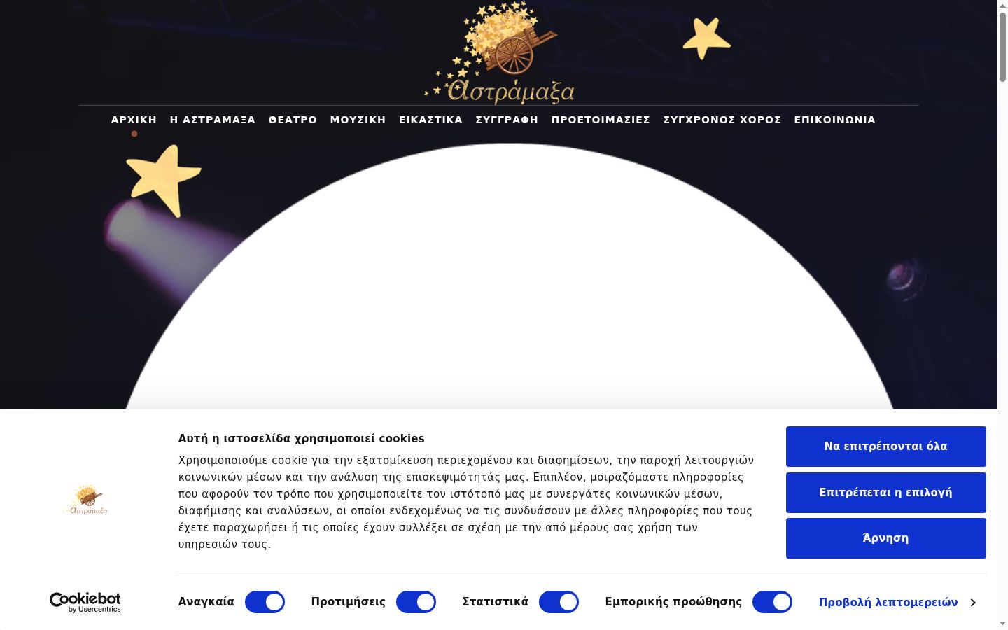 Screenshot van de toestemmingsbanner zoals getoond vóór enige interactie