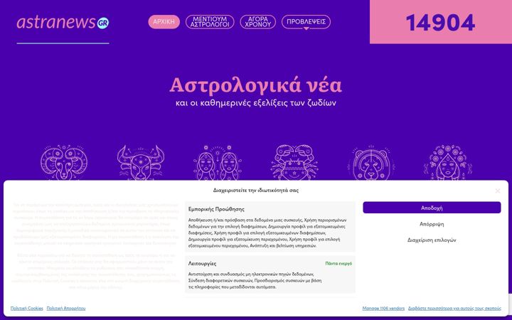 Snimka zaslona za astranews.gr